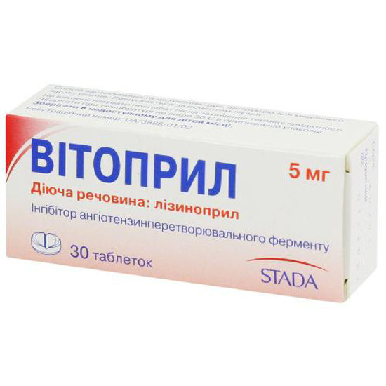 Витоприл таблетки 5 мг №30